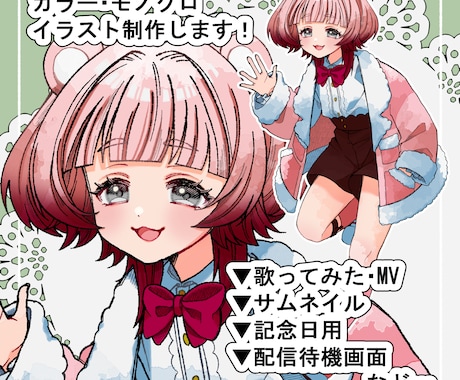 カラー・モノクロイラスト制作します イメージ1