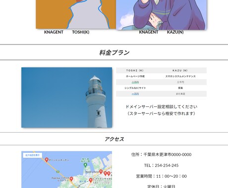 低価格で、オリジナルでホームページを制作します 安い　ホームページがほしい方　中小企業向け　お店 イメージ2