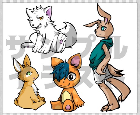 あなただけの動物キャラクター作成します 商用利用可！修正5回まで無料！納得いくまで対応します♪ イメージ2