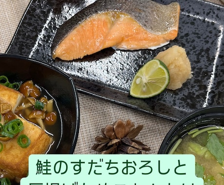献立作成の悩みにお応えします 栄養士さんの悩み、主婦の悩み解決します イメージ1