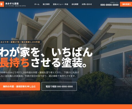 小さなお店のホームページ制作・保守までします 「作って終わり」にしない。公開後もずっと診ていきます イメージ2
