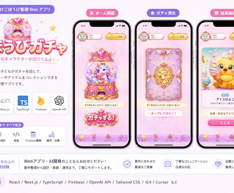 Webアプリ・AI開発相談乗ります 15年以上の現役エンジニアが開発の悩みを解決します イメージ2