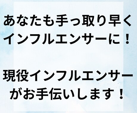 １ヶ月でフォロワー増やします １ヶ月でインスタフォロワー500人増やします！ イメージ2