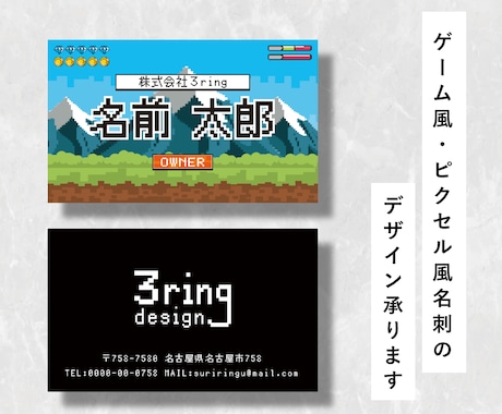 ワクワクするようなゲーム風の名刺を作ります 他にはないポップで楽しいデザインで魅力を伝えます イメージ1