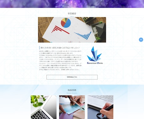 ホームページの制作をお手伝いさせて頂きます 個人サイトから特設サイトまで幅広く対応いたします。 イメージ2