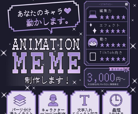 meme・animation memeを編集します イメージ1