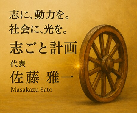 あなたの想いをお聴きし、創業の方向性を整理します プロとのやりとりで、創業計画書作りの最初の一歩が踏み出せます イメージ2