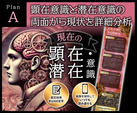 相手の気持ちと本音を恋愛相談で潜在意識から占います 復縁/既読無視/片想い/複雑恋愛など相手の本音をタロット占い イメージ2