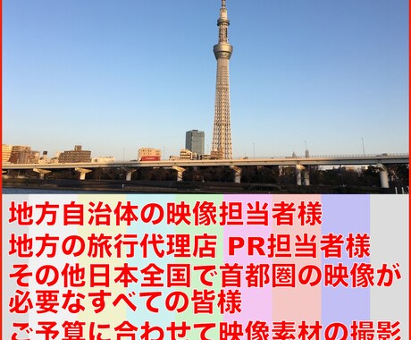 企業や自治体・婚礼等ビデオに必要な映像を撮影します 風景などの映像素材を業務用カメラで撮影しデータ納品承ります イメージ2