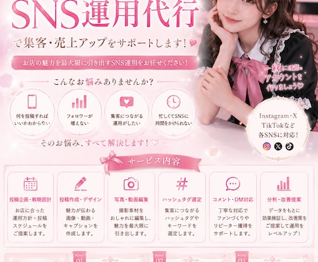 現役オーナーがSNS運用のお悩みを解決します SNSに力を入れたい方、ぜひご相談ください！ イメージ1