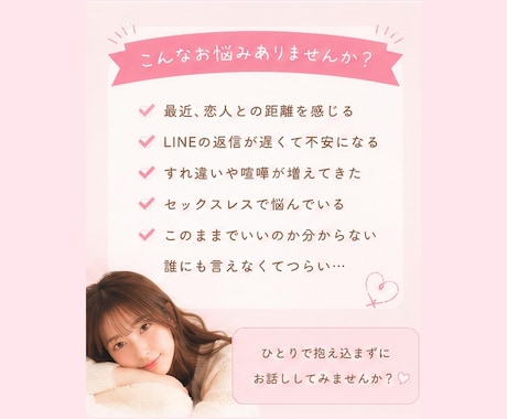 カップルのお悩み、優しくお聞きします カップルの不安やすれ違いに寄り添います イメージ2