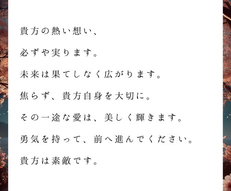 想いを寄せるあの人との相性を霊視で明らかにします 恋の行方を明らかにする。霊視だからわかる本物の相性診断 イメージ2