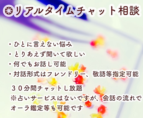 差別偏見一切なし。色んな職業を経験してます 相談メイン。雑談でも可です。眠れない人ぜひいらしてください♪ イメージ1