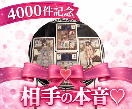 女性限定♡復縁♡不倫グランジュルノルマン霊視します 相手の気持ち♡ 占いは人生の定期メンテナンス＋お習い事 イメージ2