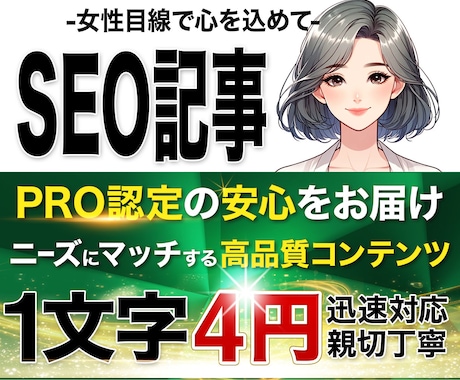 読者から離脱されにくい！読みやすい記事を執筆します ココナラPROライターが女性目線で丁寧かつ迅速に納品！ イメージ1
