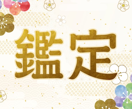 スピリチュアルメッセージをお届けします 人生の課題、担当の神様、ガーディアンからの言葉などを視ます イメージ1