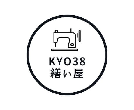 直してでも着たい洋服作りのお手伝いいたします 全般的なお直しに対応いたします！まずはご相談ください イメージ1