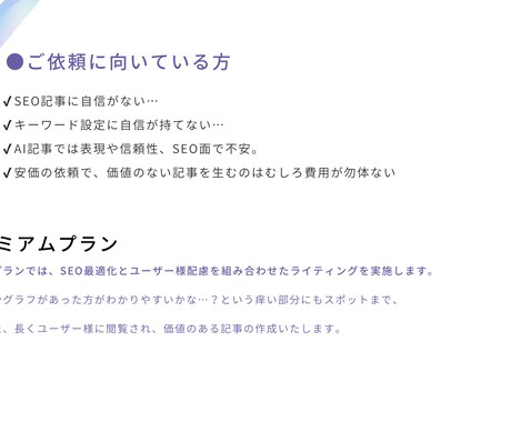 SEO検定1級ライターが記事作成をいたします SEO検定1級ライター｜オールジャンル可能 イメージ2
