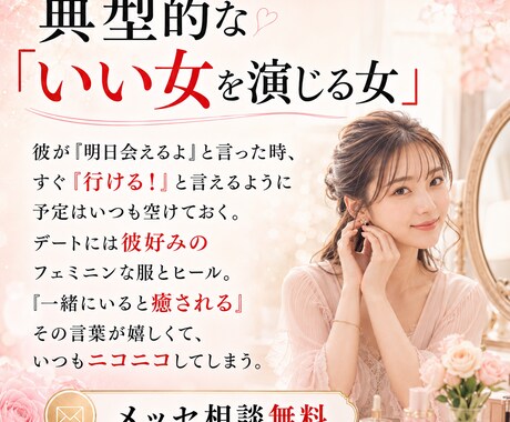 やらかす女性が溺愛されるまでにすること教えます 占い沼、高額講座…間違いだらけの恋愛を抜けて幸せになる イメージ2