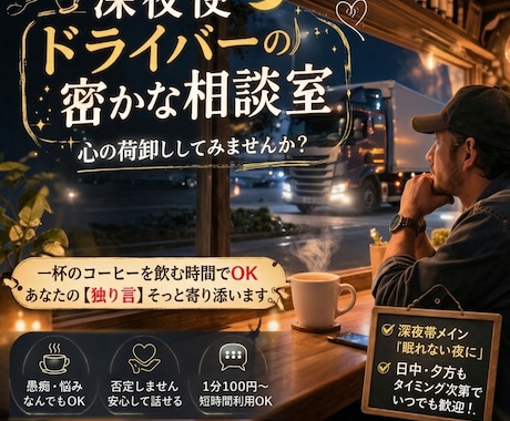 1分〜OK|眠れない夜の愚痴・雑談お聞きします 眠れない夜、気を遣わず話せる相手になります。 イメージ2