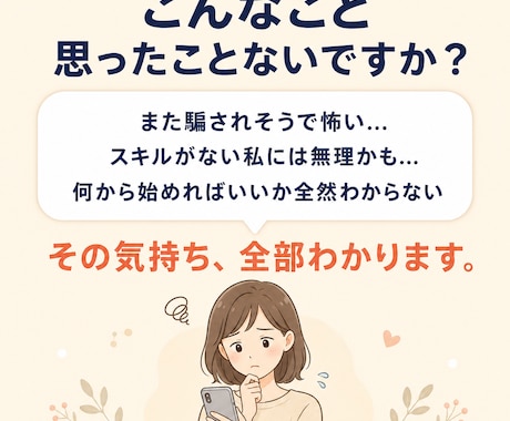 借金ブラックがスマホ副業で家を建てた全記録渡します SNS不要・スキル0・在宅スマホ副業初心者・主婦でも今日から イメージ2