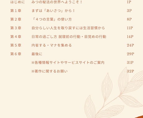 繰り返す悩み・問題から解放される方法を教えます 恋愛,お金,人間関係...あらゆる悩みを解消するプログラム イメージ2