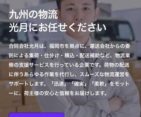 ホームページを最短最速で作成します 【最短・最速！】3日以内納品可能！ホームページ制作 イメージ2
