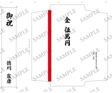 のし袋の表書き・中袋テンプレート作成します 祝儀袋・香典袋の短冊と中袋を印刷して貼るだけのテンプレート イメージ2