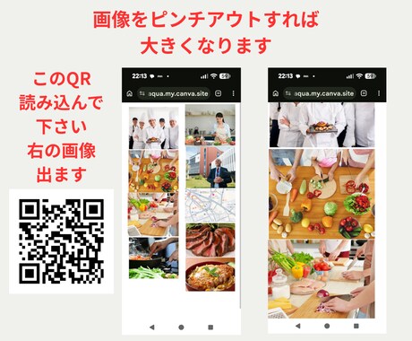 紙のチラシの限界突破　1個のQRで画像10枚でます 紙面に入りきらない情報をチラシにQRに貼るだけで伝えれます イメージ2