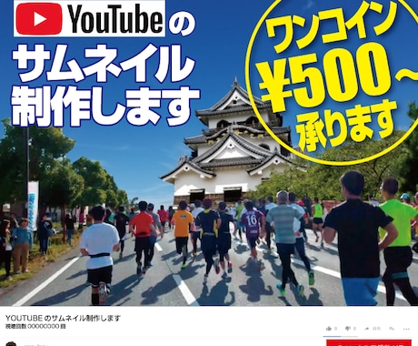 YOUTUBEのサムネイル制作します YOUTUBEのサムネイル制作します イメージ1