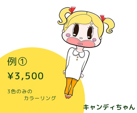 レトロかわいい女の子(*´꒳`*)イラスト描きます アイコン挿絵などにどうぞ。3〜4頭身のミニキャラです♪ イメージ2