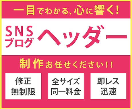 お悩み解決のお手伝い！ヘッダーを制作いたします 修正無制限でご対応いたします！ イメージ1