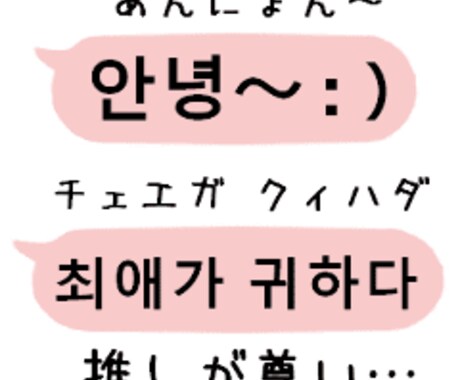 ハングル分かりやすく教えます K-pop好きな方、自分の名前をハングルで書きたい方など！！ イメージ1