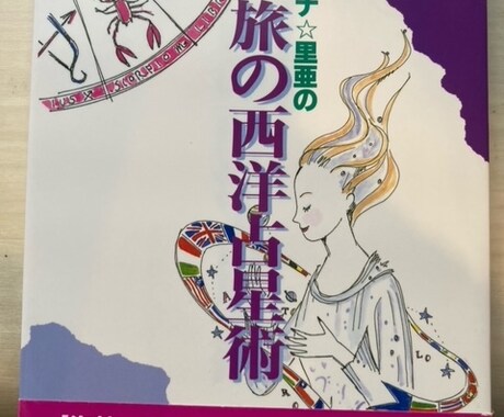 天性の才能や気質を占います あなたらしい生き方ができるようアドバイス イメージ1