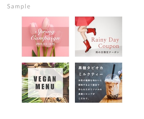 オシャレでしっかり訴求できるバナー画像を作ります 2枚目以降は半額の料金・サイズ自由・修正回数無制限 イメージ2