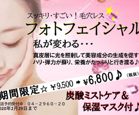 ﾎｯﾄﾍﾟｯﾊﾟｰﾋﾞｭｰﾃｨｰ特化！激変させます ホットペッパービューティー、売れる画像 イメージ2
