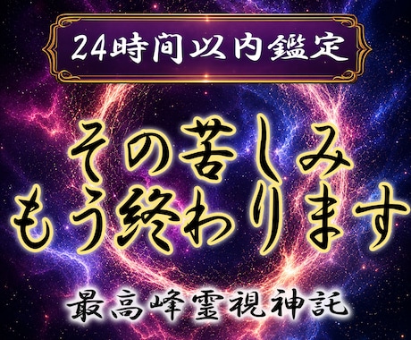 龍神霊視であなたの運命を最速好転させます 龍神の風で運命の濁りを洗い流し、本来の輝く未来へ導きます イメージ1