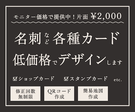 片面¥2,000〜で名刺などをデザインします ニュアンスカラーで洗練された名刺・各種カードをデザインします イメージ1