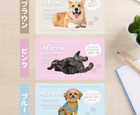 世界に1つ！最高に可愛い【うちの子名刺】作ります スマホ写真OK！印刷代込100枚セミオーダーのペット名刺 イメージ2