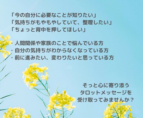 タロットの大アルカナを使い1枚引きをします 今の自分に必要なメッセージをやさしく届けて欲しいあなたへ イメージ2