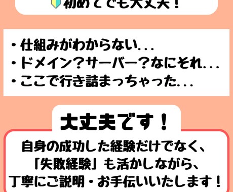 最短即日！WordPress設置までお手伝いします ドメインの相談からサーバーの相談まで幅広く承ります！ イメージ2