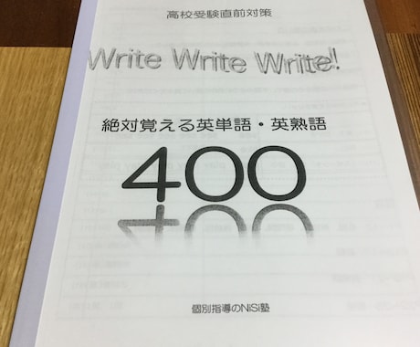 高校受験まであとわずか！英語の点数を２０点あげます 約８割の生徒が実証済み！これさえやれば大丈夫！ イメージ1