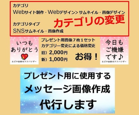 プレゼント用に使用するメッセージ画像作成代行します Twitter集客にも利用できる一石二鳥のメッセージ画像だよ イメージ1
