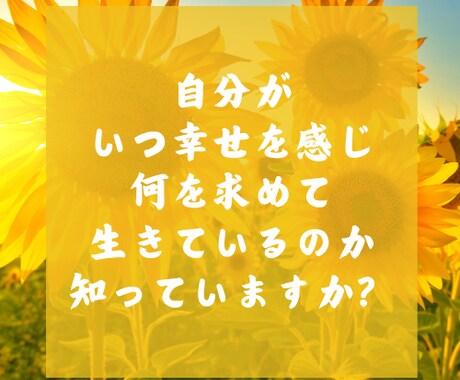 あなたの価値観を一緒に見つけます ウェブ上でできるワークとコーチングで、自分なりの幸せを発見 イメージ2