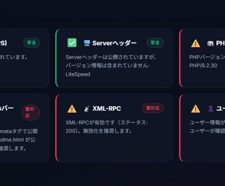 WP初心者向け｜不具合・表示崩れを直します 無料相談＋見積もりで現状の課題を整理します イメージ2