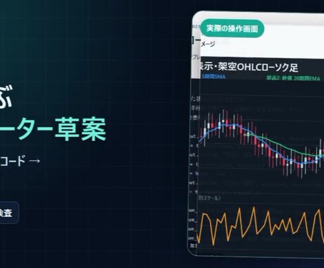Pine・MQL5の表示コード草案を作成します 複数部品を整理し二言語の草案と確認表を納品 イメージ1