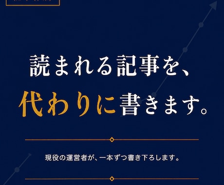 SEOに強いブログ記事を作成します イメージ1