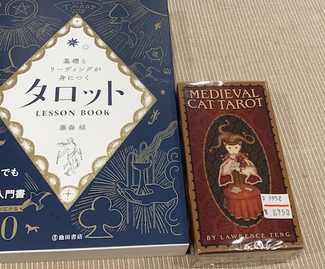ゆるいタロット占い承ります 明日をちょびっと↑↑ましょう！ イメージ1