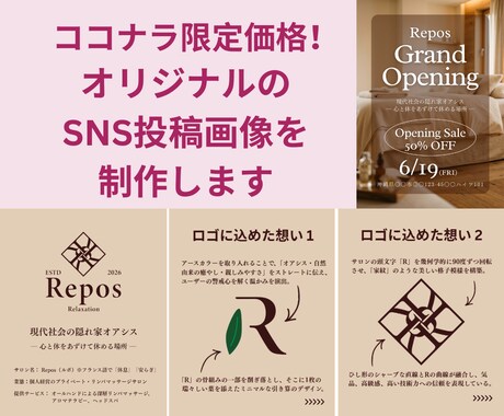 即対応・短納期　SNS投稿画像を制作します 【即対応】【短納期】世界観を大切に丁寧にデザインします イメージ1