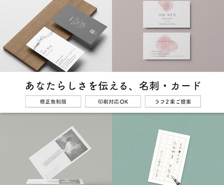あなたらしさが伝わる1枚を作成します ［印刷対応可］高品質なオリジナル名刺・カードデザイン承ります イメージ1